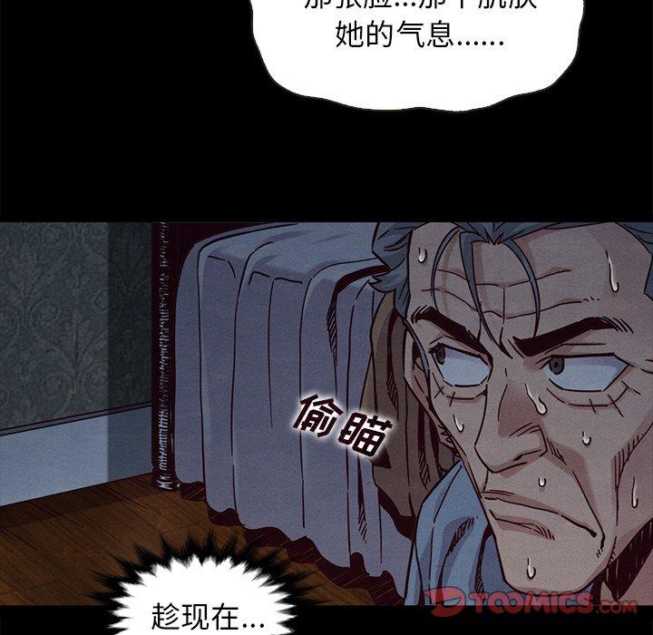 漫画韩国 壞血   - 立即阅读 第69話第48漫画图片