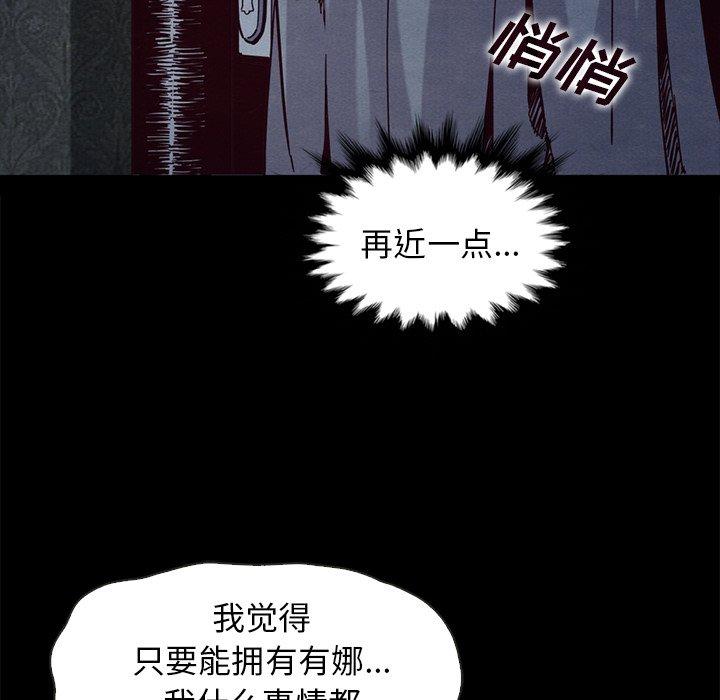 漫画韩国 壞血   - 立即阅读 第69話第52漫画图片