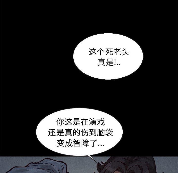 漫画韩国 壞血   - 立即阅读 第69話第60漫画图片