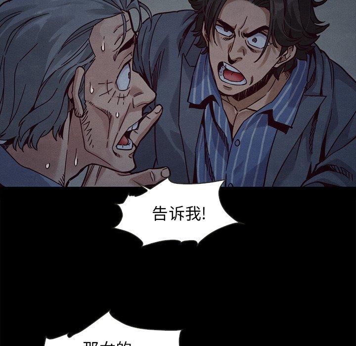 漫画韩国 壞血   - 立即阅读 第69話第61漫画图片