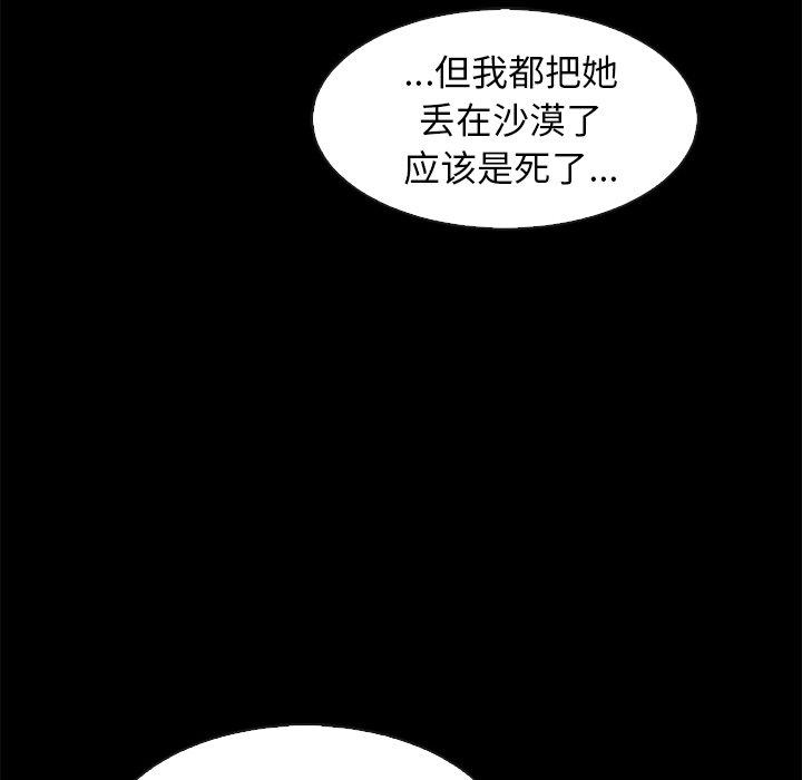 漫画韩国 壞血   - 立即阅读 第69話第67漫画图片