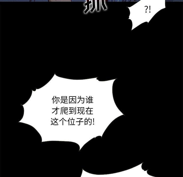 漫画韩国 壞血   - 立即阅读 第69話第71漫画图片