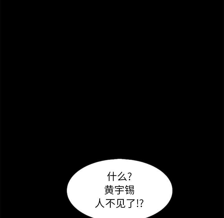 韩漫H漫画 坏血  - 点击阅读 第69话 76