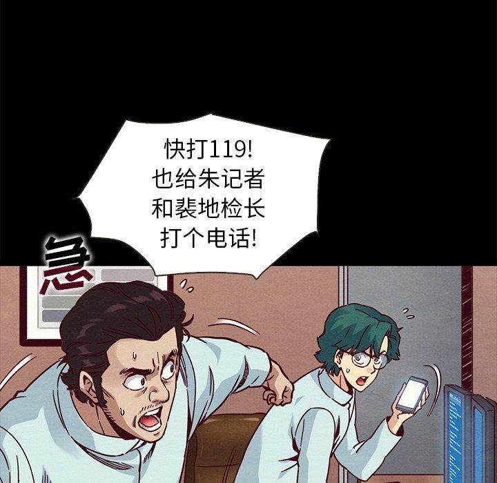 漫画韩国 壞血   - 立即阅读 第69話第94漫画图片