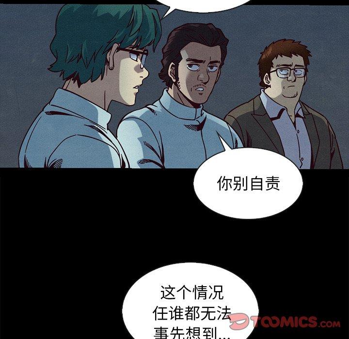漫画韩国 壞血   - 立即阅读 第69話第111漫画图片