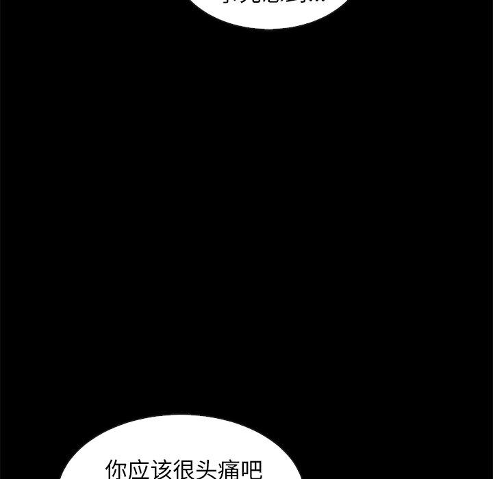 坏血漫画 免费阅读 第69话 112.jpg