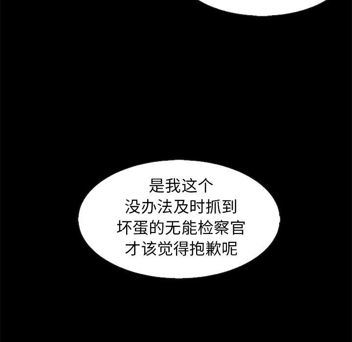 坏血漫画 免费阅读 第69话 114.jpg