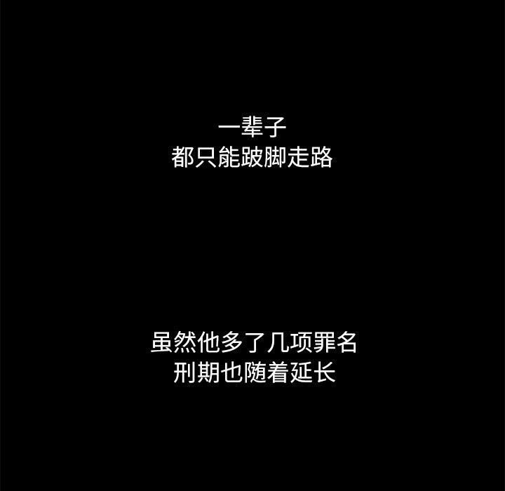 坏血 第69話 韩漫图片122