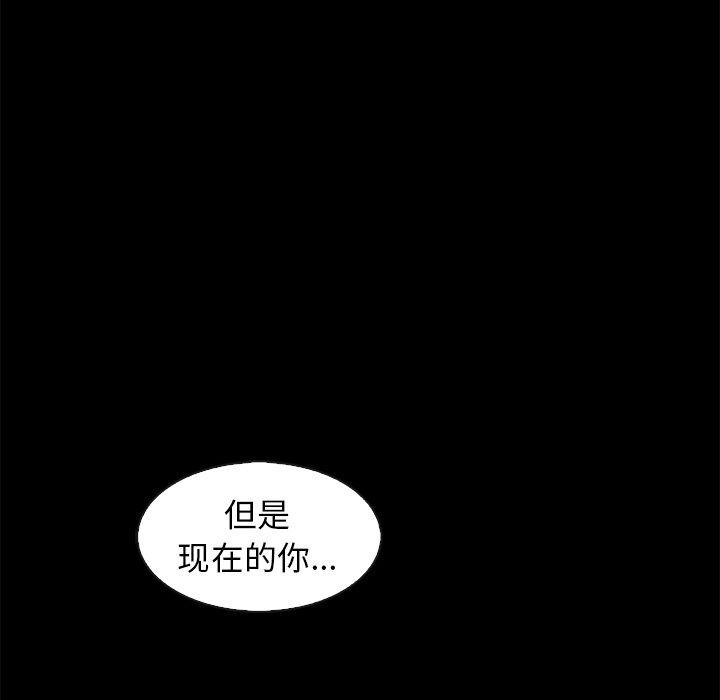 壞血 在线观看 第70話 漫画图片13