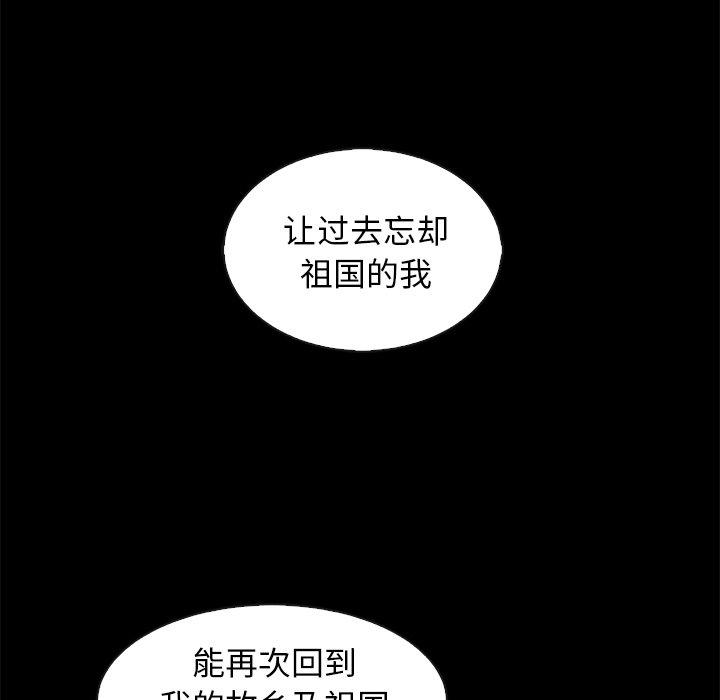 漫画韩国 壞血   - 立即阅读 第70話第39漫画图片