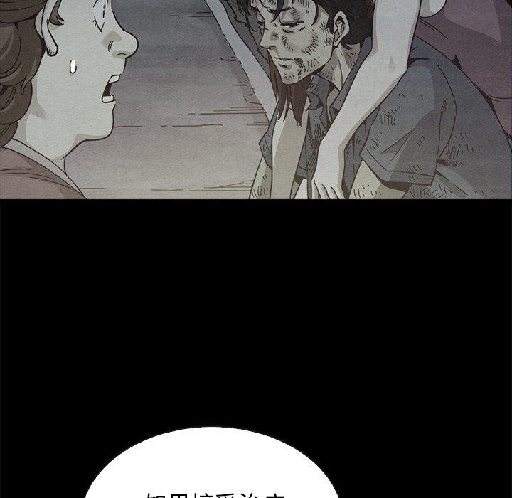 漫画韩国 壞血   - 立即阅读 第70話第121漫画图片