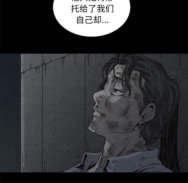 漫画韩国 壞血   - 立即阅读 第70話第124漫画图片