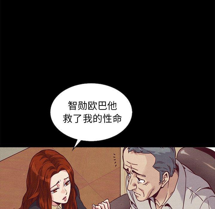 坏血 第70話 韩漫图片140