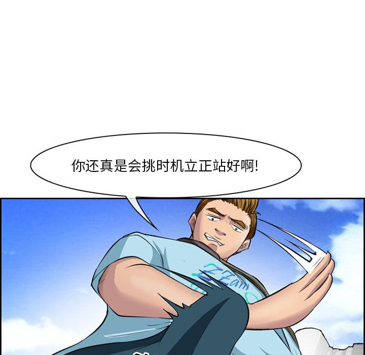 委托人 在线观看 第1話 漫画图片23