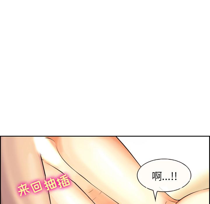 韩漫H漫画 委托人  - 点击阅读 第1话 76