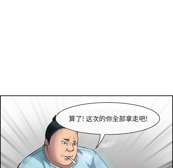 委托人 在线观看 第2話 漫画图片60