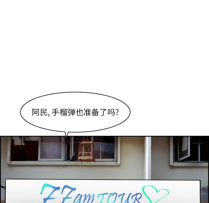 委托人 在线观看 第3話 漫画图片31