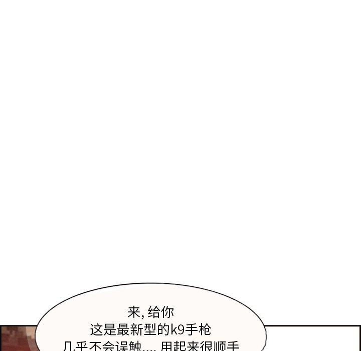 委托人 在线观看 第3話 漫画图片35