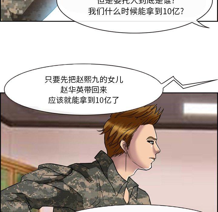 漫画韩国 委托人   - 立即阅读 第3話第37漫画图片