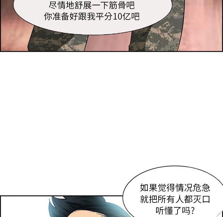 漫画韩国 委托人   - 立即阅读 第3話第39漫画图片