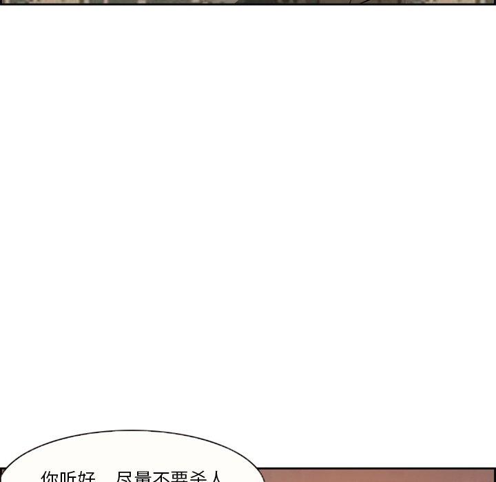 漫画韩国 委托人   - 立即阅读 第3話第41漫画图片