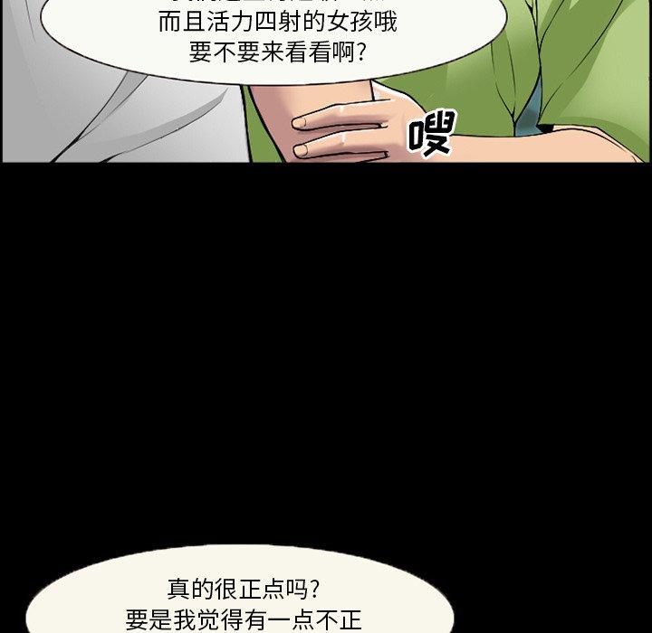 漫画韩国 委托人   - 立即阅读 第3話第52漫画图片