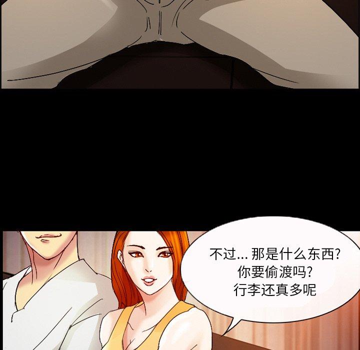 委托人 在线观看 第3話 漫画图片62