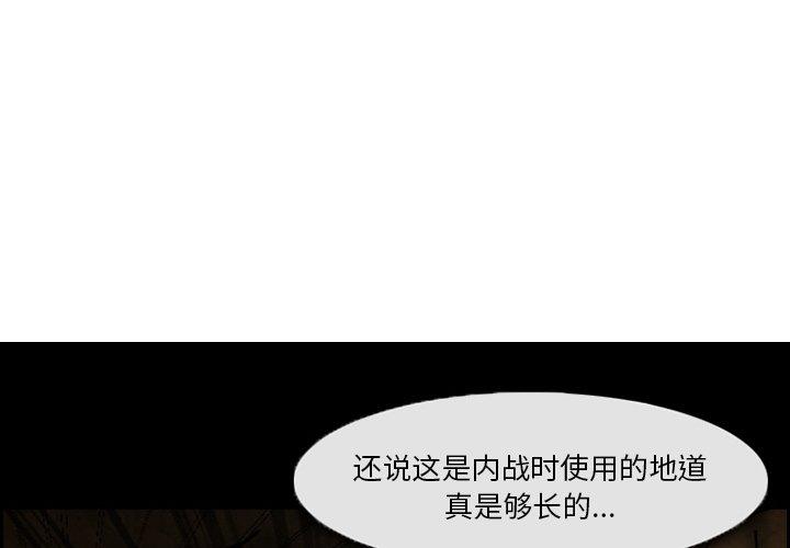 委托人 在线观看 第5話 漫画图片4