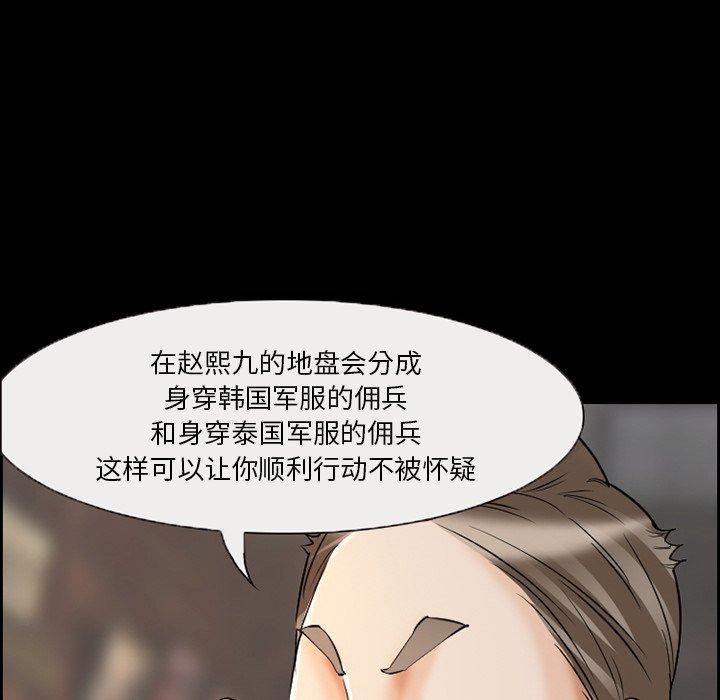 委托人 在线观看 第6話 漫画图片7