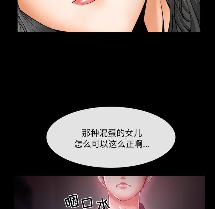 漫画韩国 委托人   - 立即阅读 第6話第52漫画图片