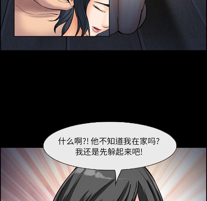 委托人 在线观看 第7話 漫画图片52