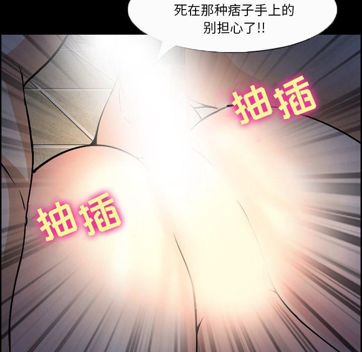 韩漫H漫画 委托人  - 点击阅读 第7话 79