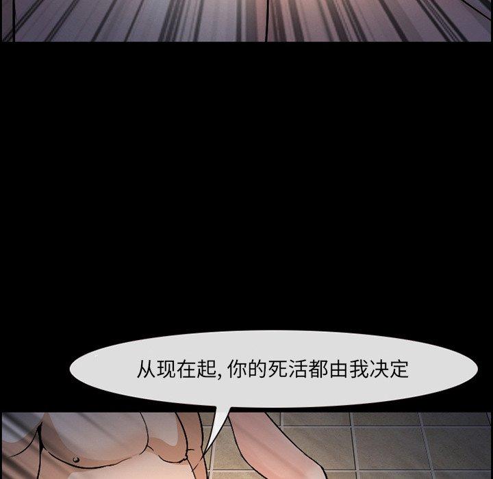 委托人 在线观看 第7話 漫画图片80