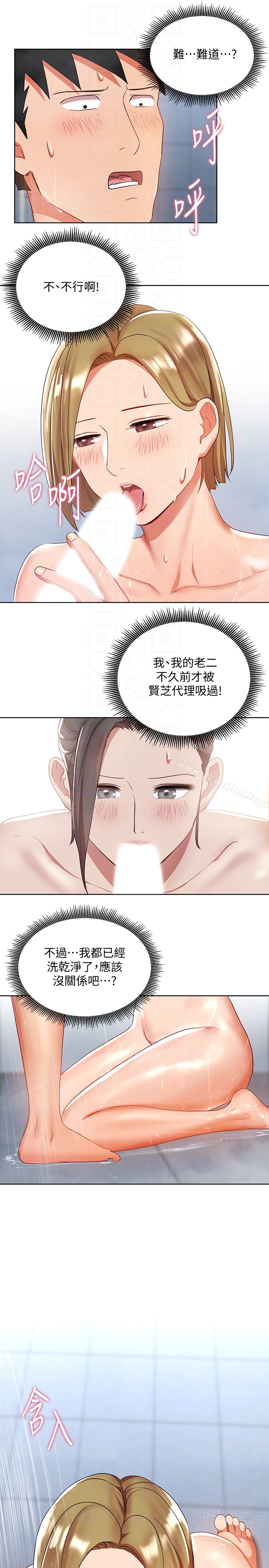 玩轉女上司 在线观看 第21話-丞雅揪我一起洗澡 漫画图片23