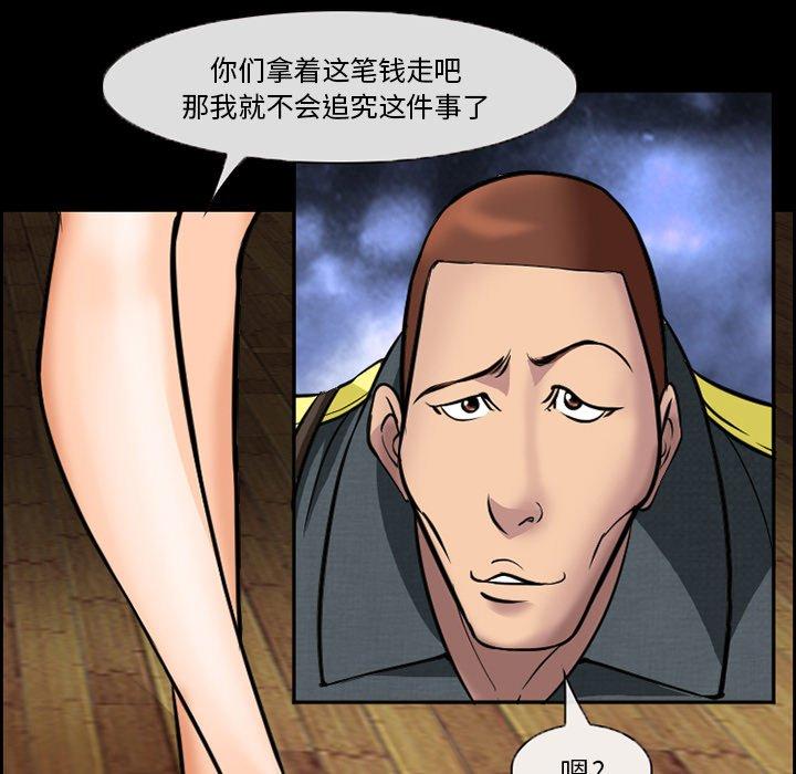 漫画韩国 委托人   - 立即阅读 第10話第35漫画图片