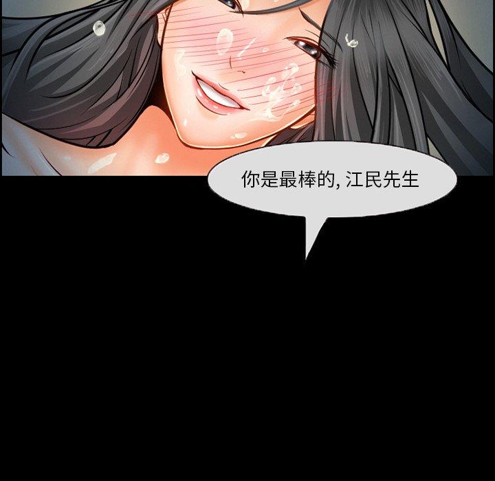 委托人 在线观看 第12話 漫画图片39