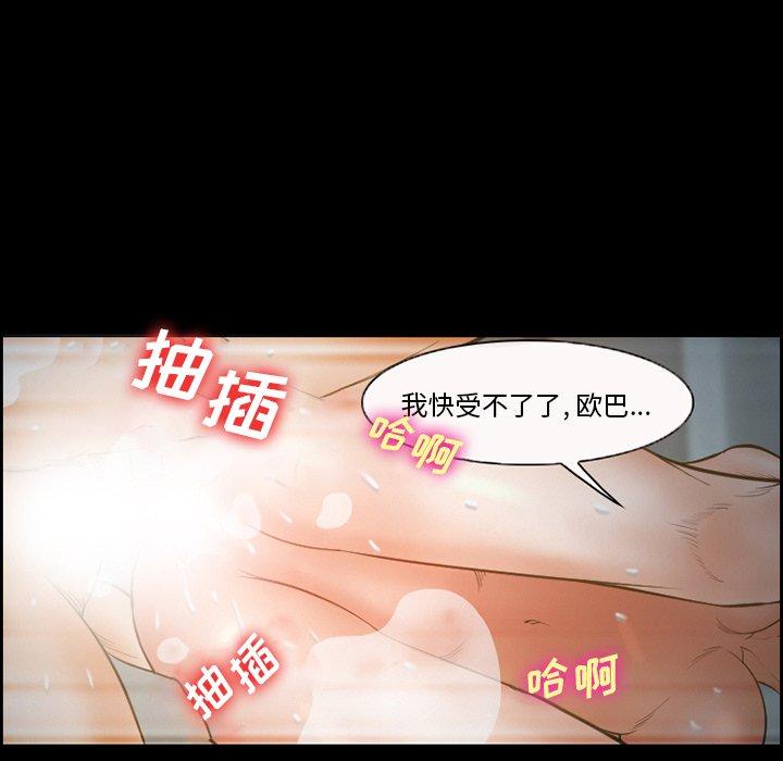 漫画韩国 委托人   - 立即阅读 第16話第50漫画图片