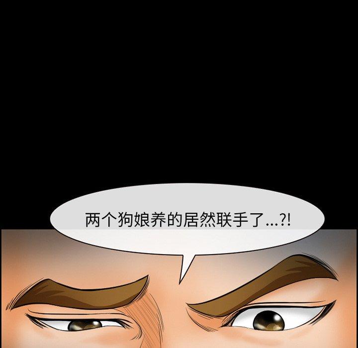 委托人 在线观看 第17話 漫画图片59