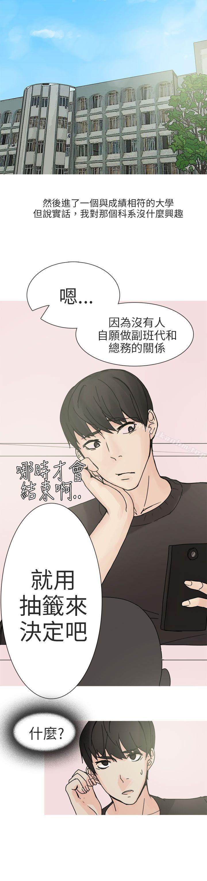 韩漫H漫画 秘密Story第二季  - 点击阅读 第二季 与总务发生的秘密故事(上) 4