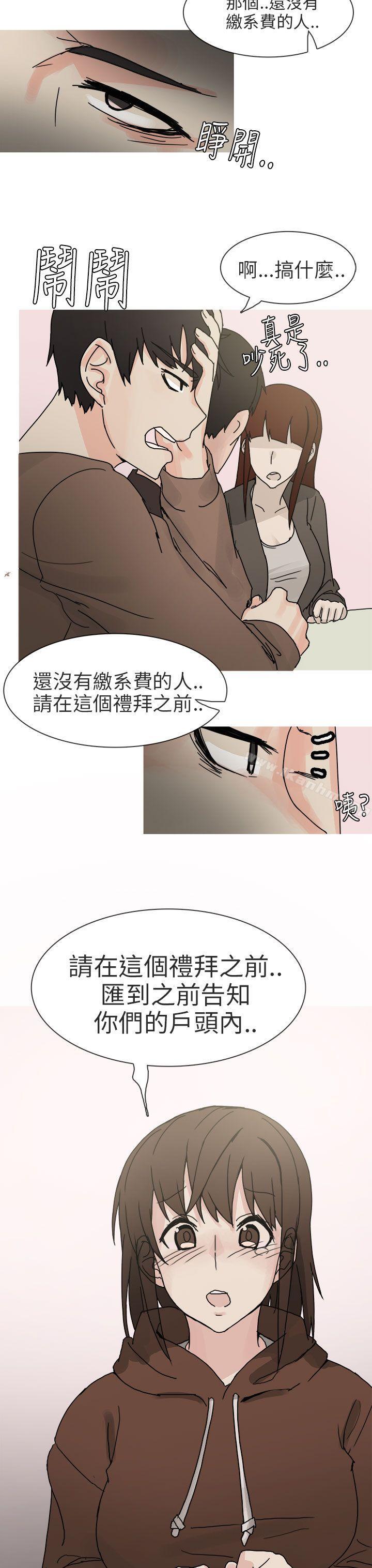 漫画韩国 秘密Story第二季   - 立即阅读 第二季 與總務發生的秘密故事(上)第14漫画图片