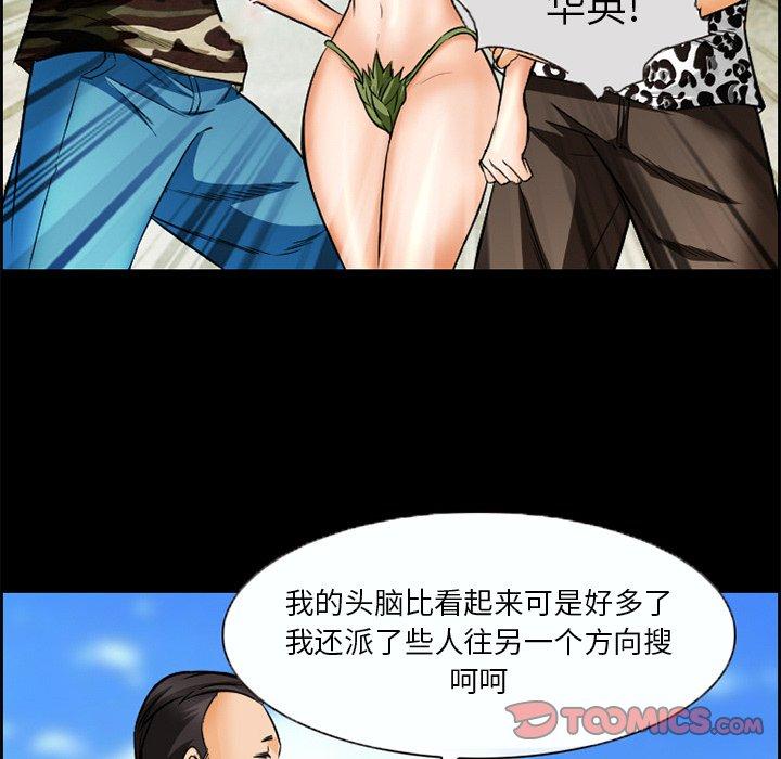 委托人 在线观看 第22話 漫画图片34