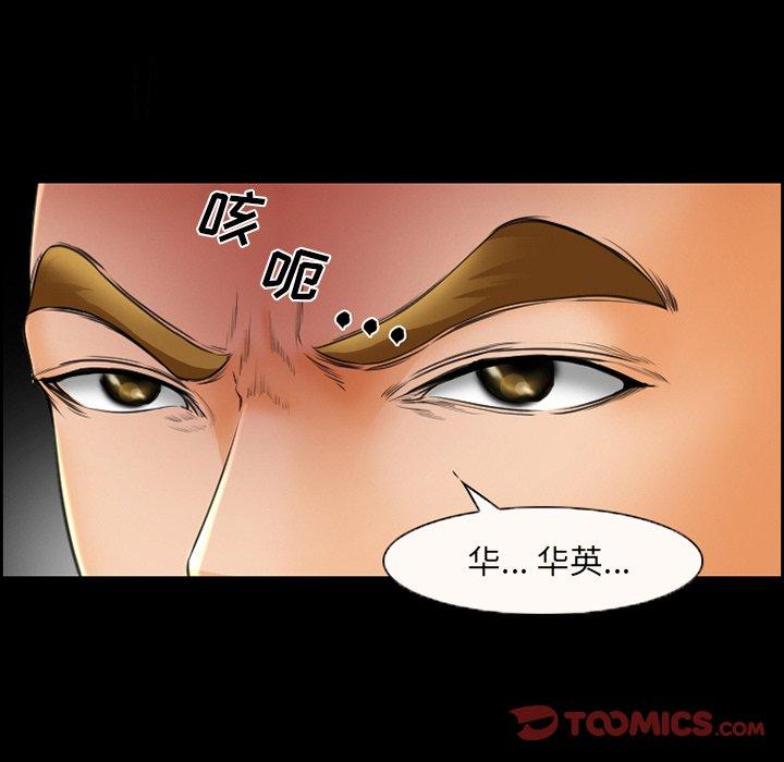 委托人 在线观看 第23話 漫画图片16