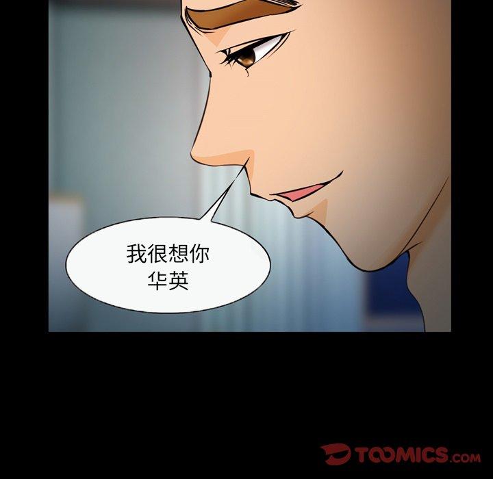 漫画韩国 委托人   - 立即阅读 第25話第21漫画图片