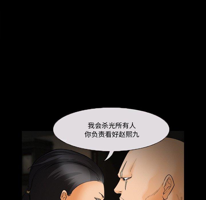 委托人 在线观看 第26話 漫画图片20