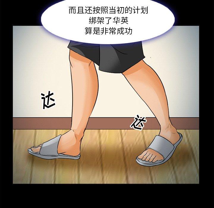 韩漫H漫画 委托人  - 点击阅读 第26话 121