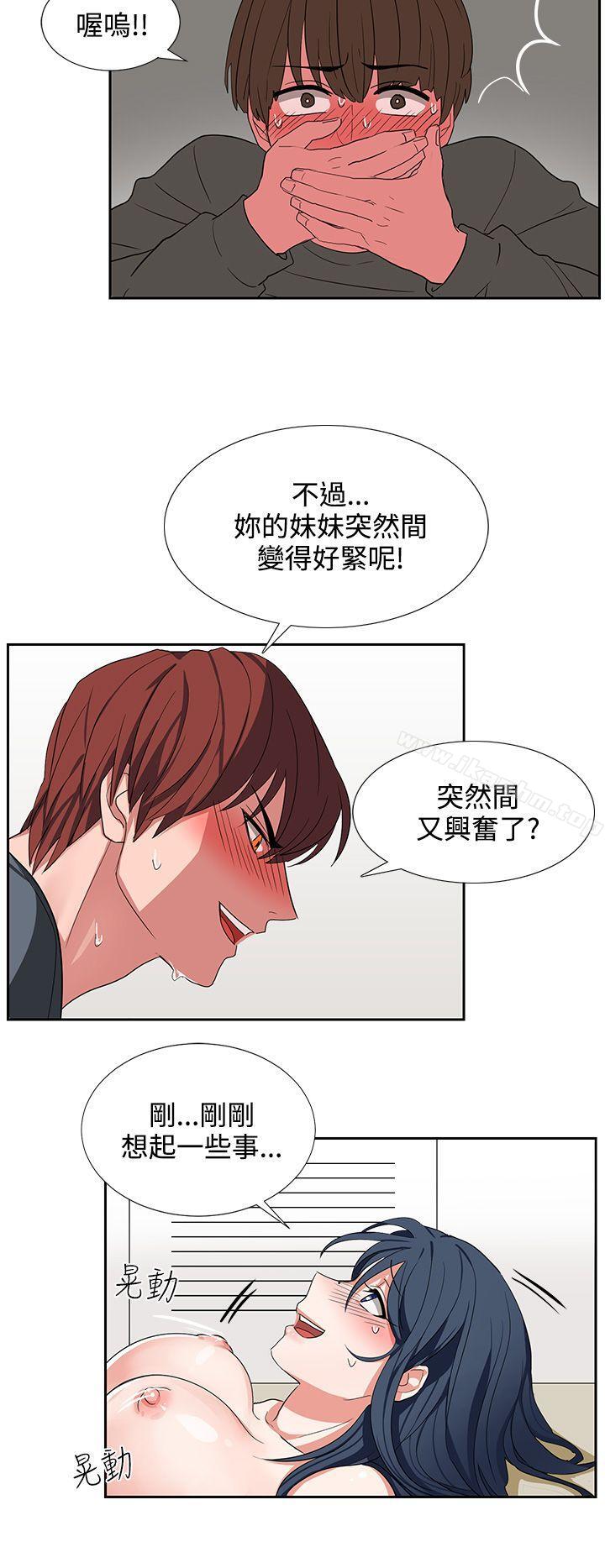 奴傢思想 在线观看 第5話 漫画图片6