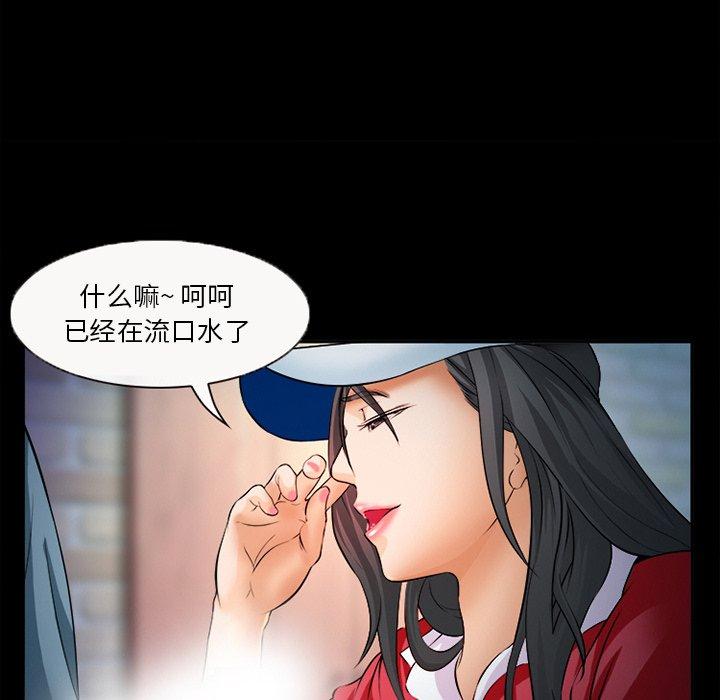 委托人 在线观看 第28話 漫画图片64