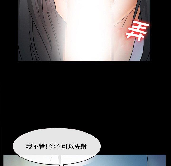 委托人 在线观看 第28話 漫画图片71