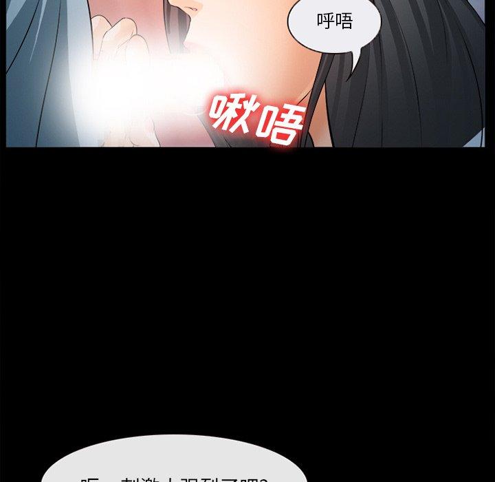 委托人 在线观看 第28話 漫画图片74