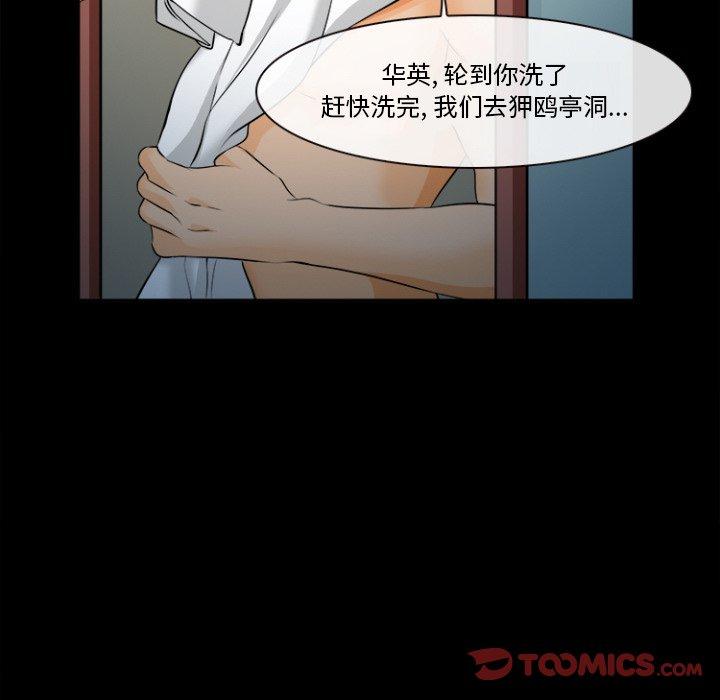 委托人 在线观看 第29話 漫画图片30